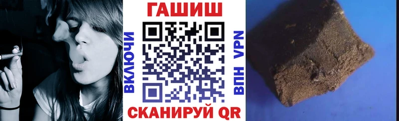 Гашиш хэш  где купить наркотик  Облучье 