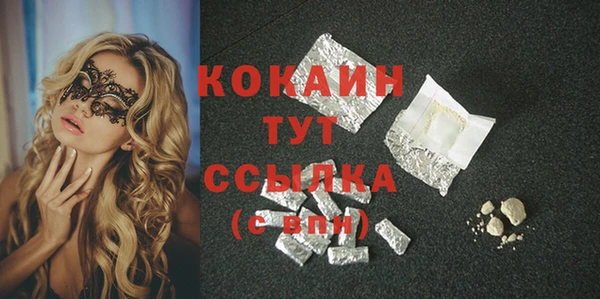 бутират Белокуриха