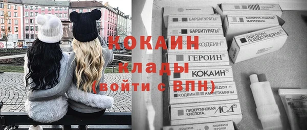 бутират Белокуриха