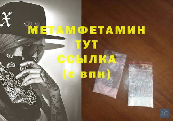 бутират Белокуриха