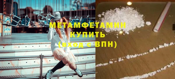 бутират Белокуриха