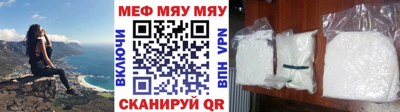 что такое   Облучье  Мефедрон мяу мяу 