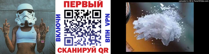 МЕТАМФЕТАМИН кристалл  Облучье 